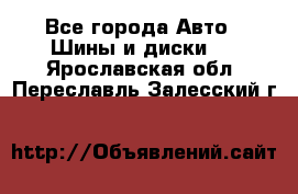 HiFly 315/80R22.5 20PR HH302 - Все города Авто » Шины и диски   . Ярославская обл.,Переславль-Залесский г.